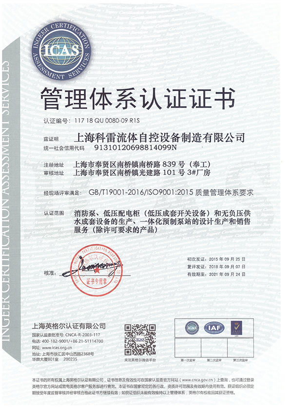 ISO9001、ISO4001等证书